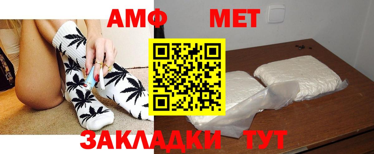 Amphetamine Premium Орск