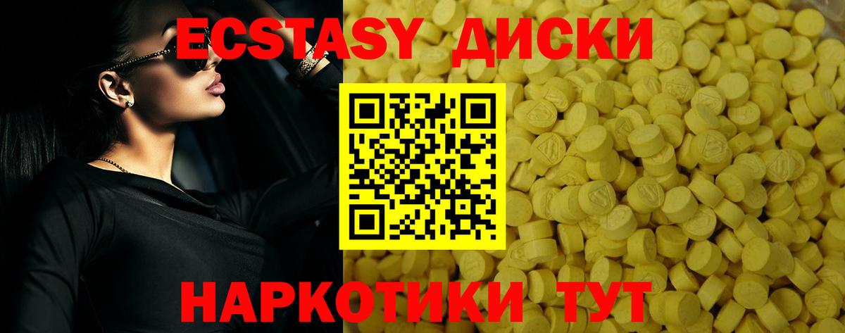 Орск  Ecstasy MDMA  ЭКСТАЗИ louis Vuitton  Вход с VPN 