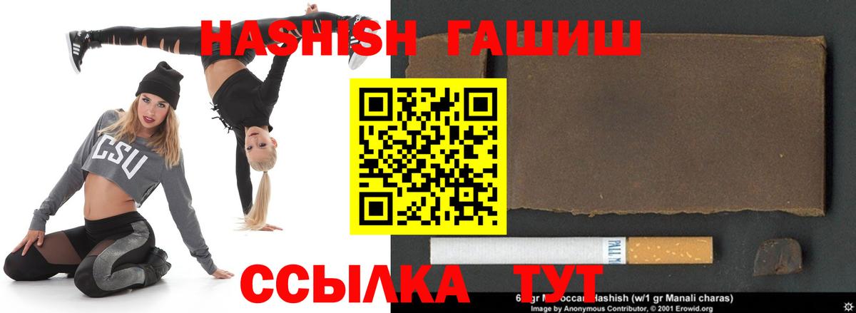 Гашиш hashish Орск