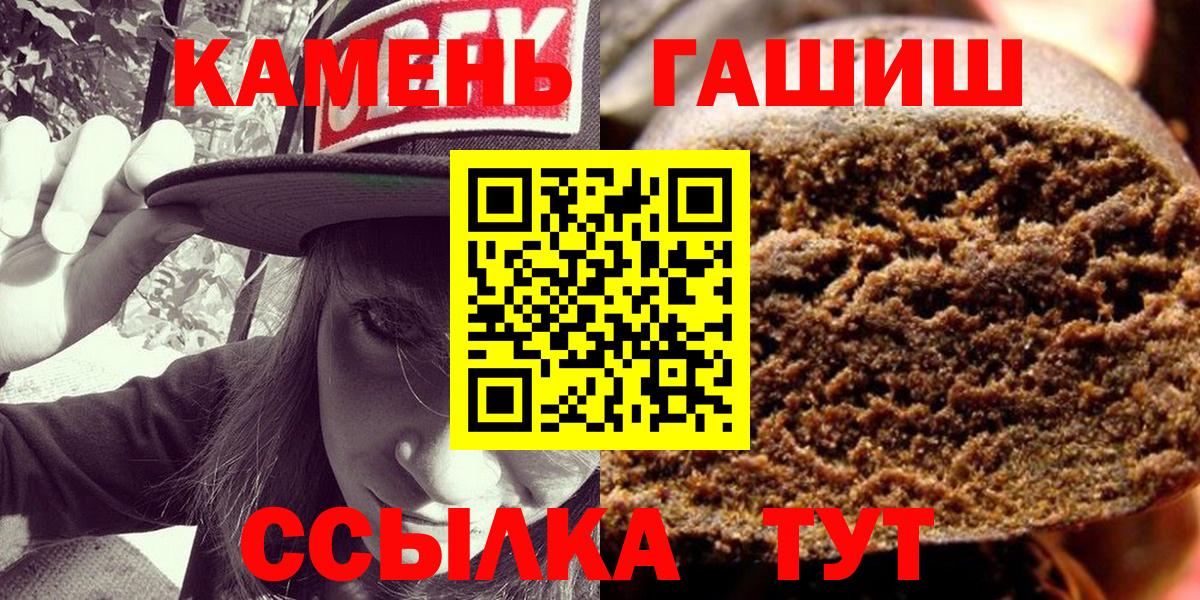 ГАШИШ убойный  ГАШИШ hashish  Вход с VPN  ГАШ  Орск 