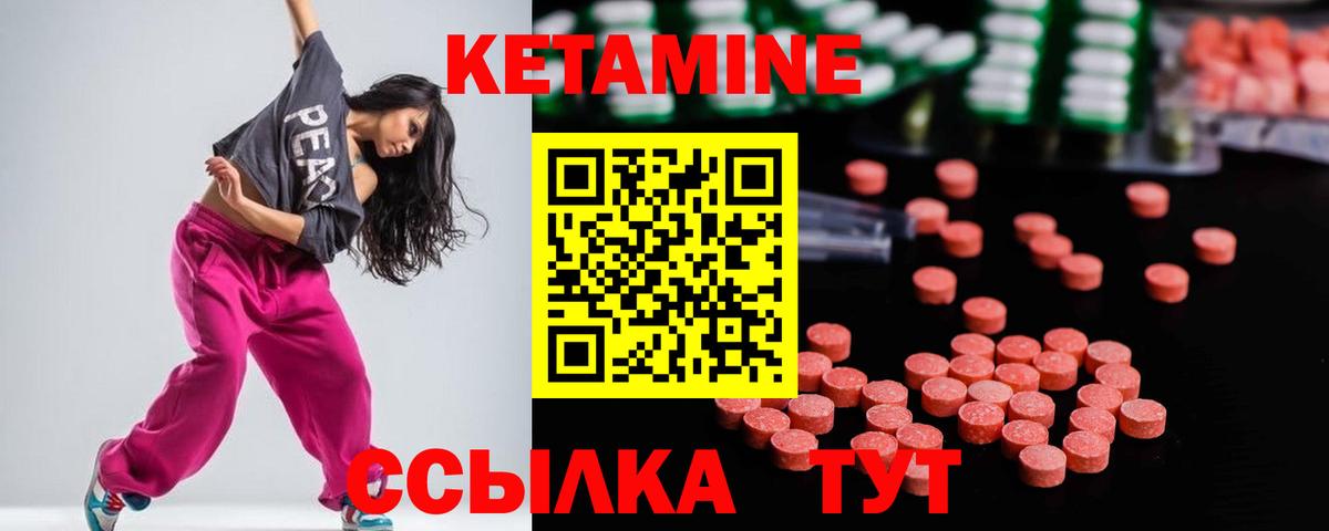 Орск  КЕТАМИН ketamine  Вход с VPN  КЕТАМИН VHQ 