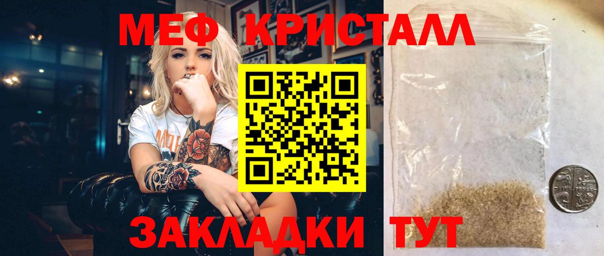 МЯУ-МЯУ мяу мяу  Меф VHQ  Орск  Вход с VPN 