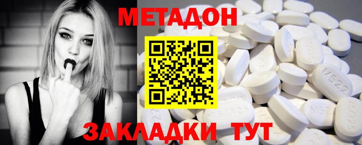 Метадон кристалл  Вход с VPN  МЕТАДОН кристалл  MEGA   Орск 