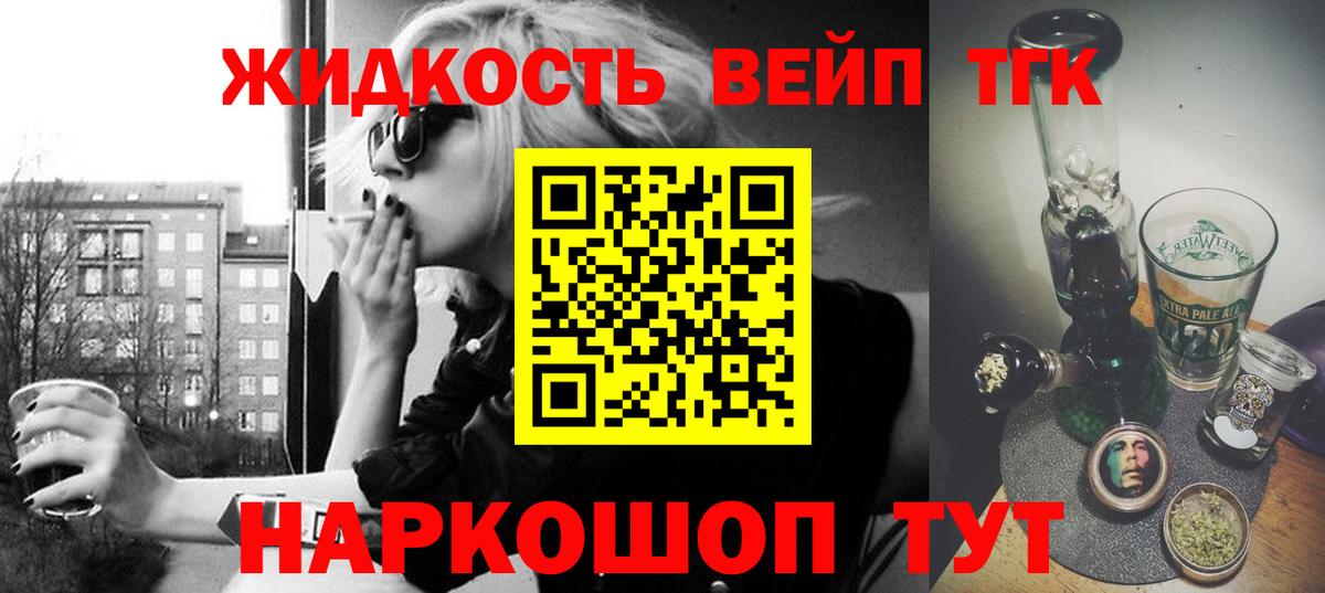Дистиллят ТГК THC oil Орск