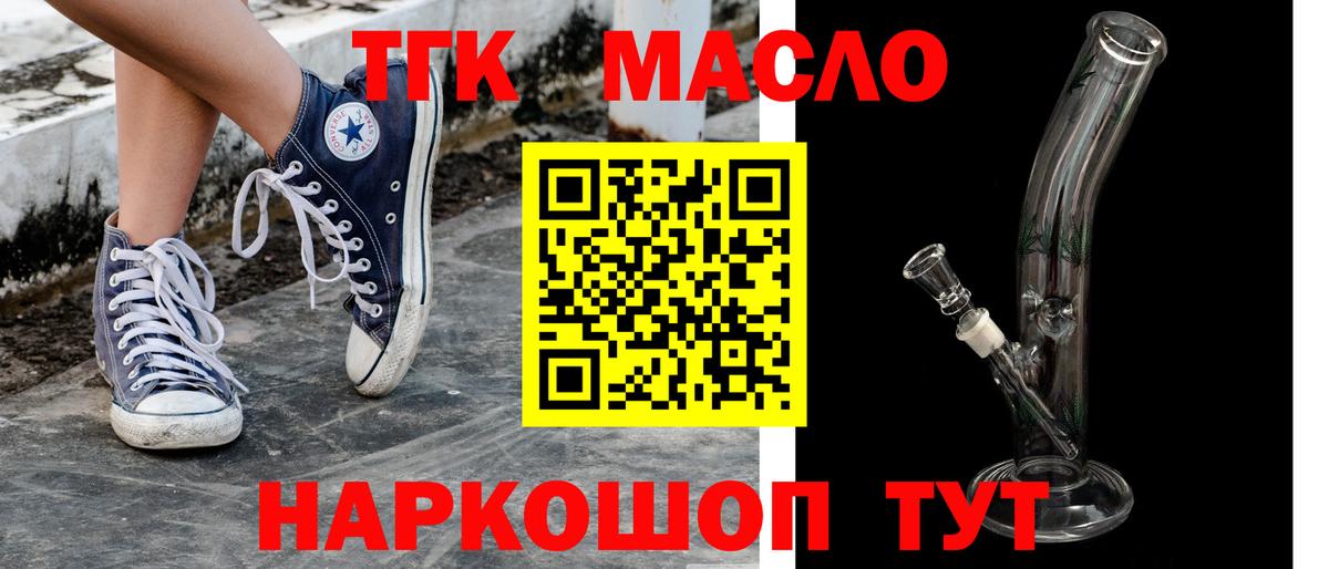 Дистиллят ТГК гашишное масло  ТГК жижа  Вход с VPN  Орск 
