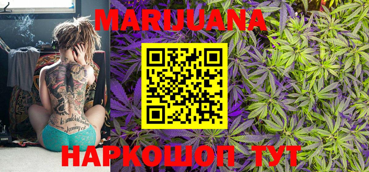 Шишки марихуана Bruce Banner Орск